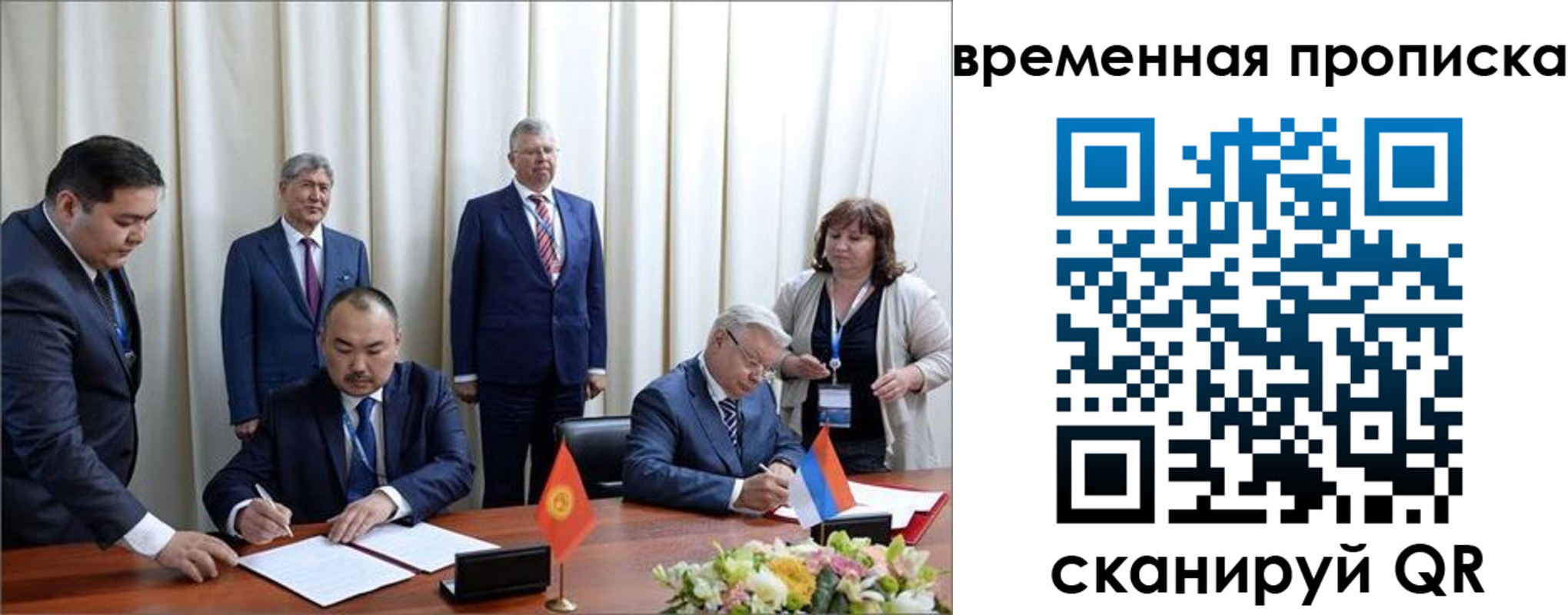 временная регистрация собственник в Димитровграде