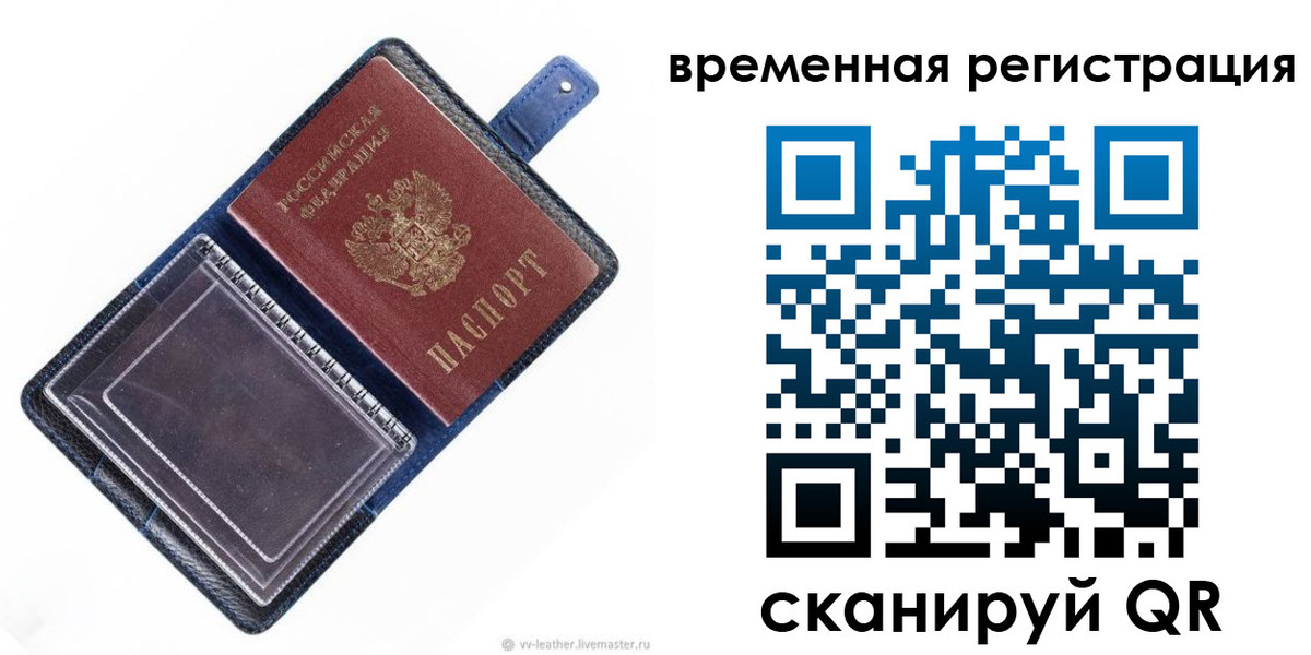 временная регистрация госуслуги в Димитровграде