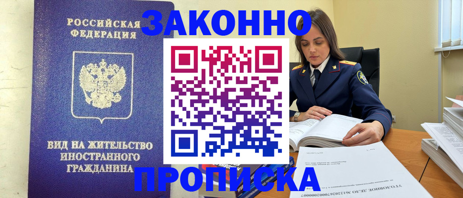 временная регистрация гарантия в Димитровграде