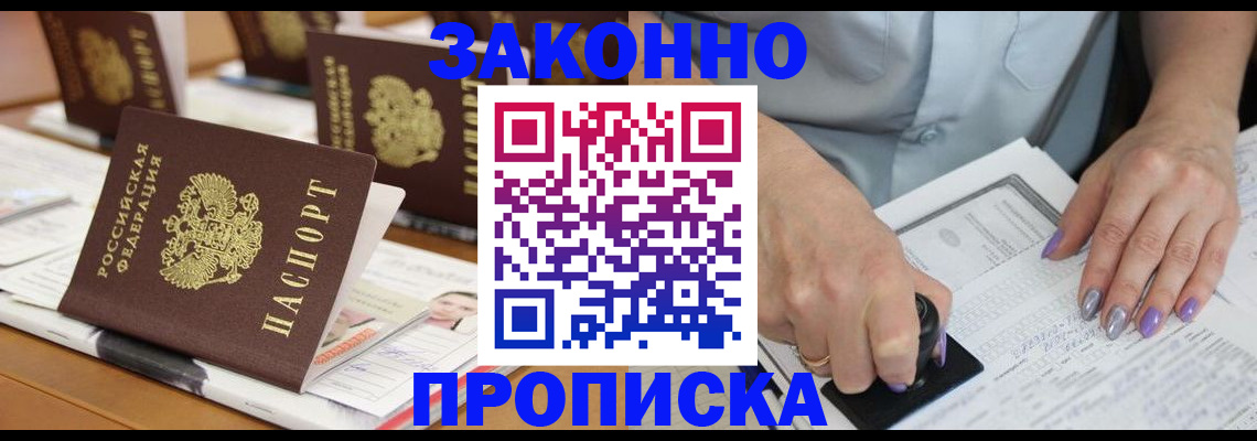 временная регистрация недорого в Димитровграде