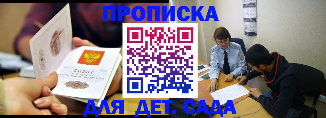 прописка для кредита в Димитровграде