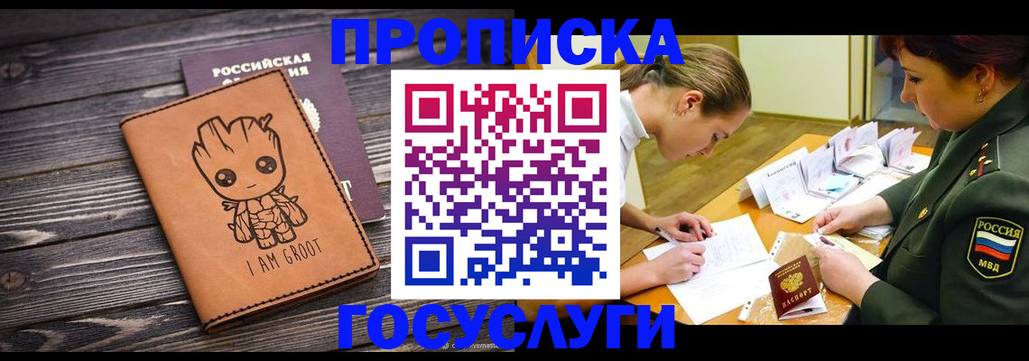 пропишу в квартире в Димитровграде