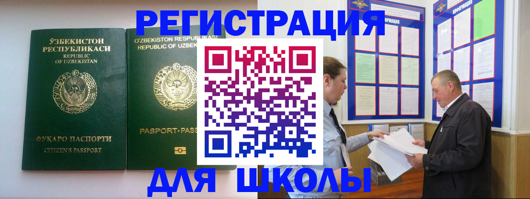 временная регистрация купить в Димитровграде