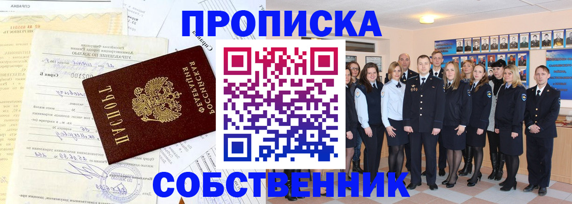 временная регистрация надежно в Димитровграде